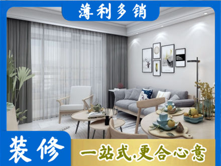 厦门装修店
