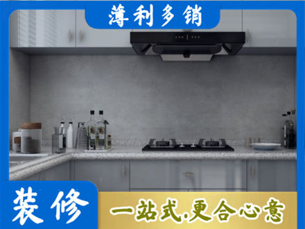 厦门厨房装修
