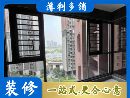 厦门装修封窗